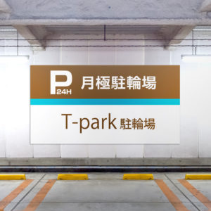 s015_01_Tpark